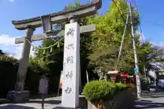 神炊館神社 ⁂奥州須賀川総鎮守⁂の鳥居