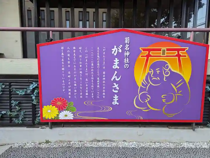 菊名神社(神奈川県)