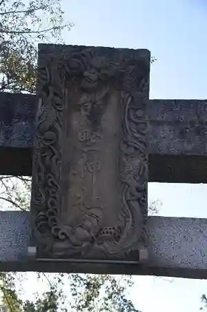 熊野神社(東京都)