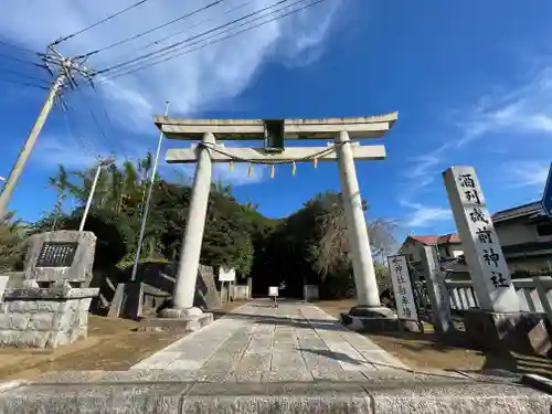 酒列磯前神社の鳥居