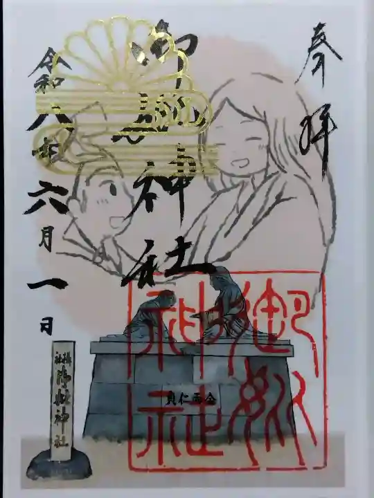 四條畷神社(大阪府)