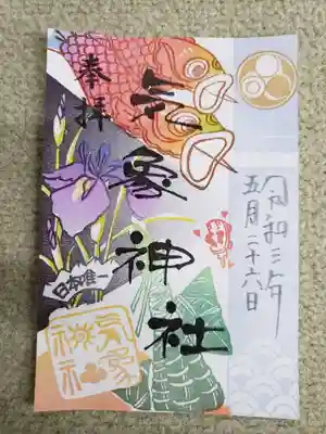 気象神社五月限定御朱印