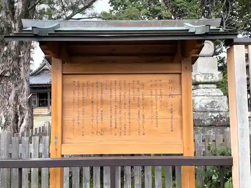 法住院（かさもりいなり）(三重県)