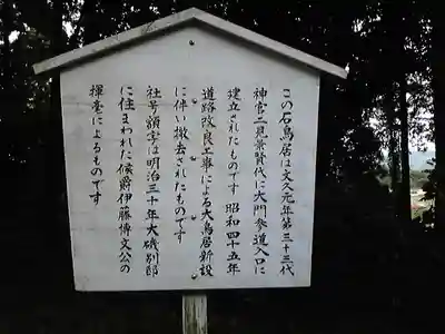 川勾神社の歴史