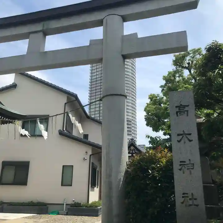 高木神社のその他建物