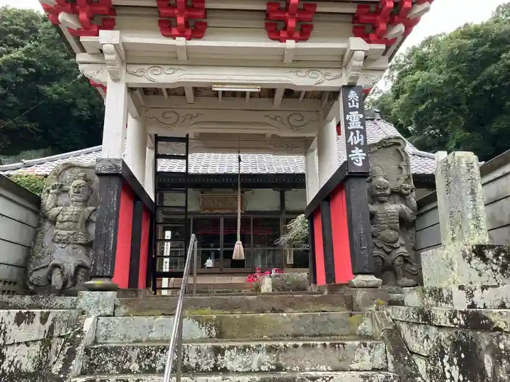霊仙寺(大分県)