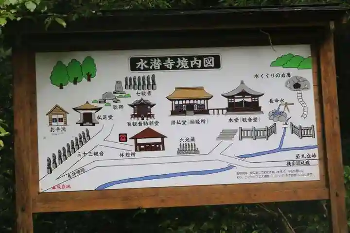 水潜寺のその他建物