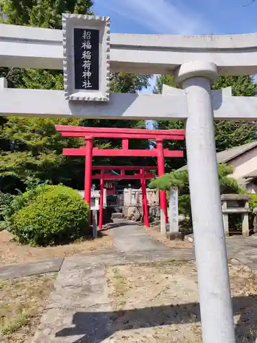 堤治神社の鳥居