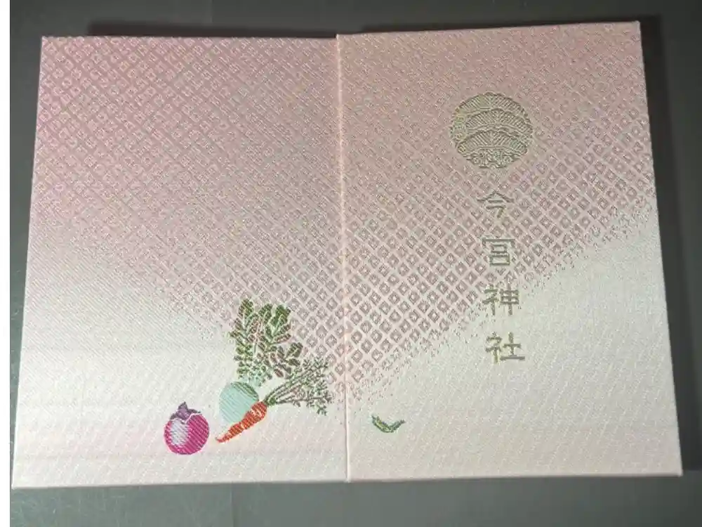 今宮神社の御朱印帳