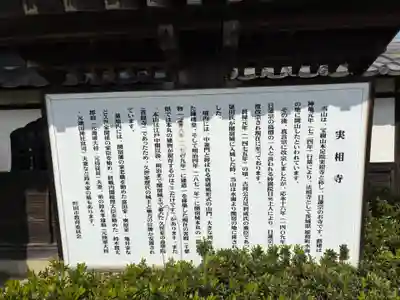 実相寺(千葉県)