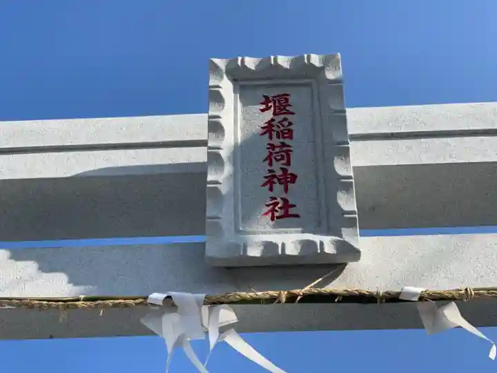 稲荷神社のその他建物