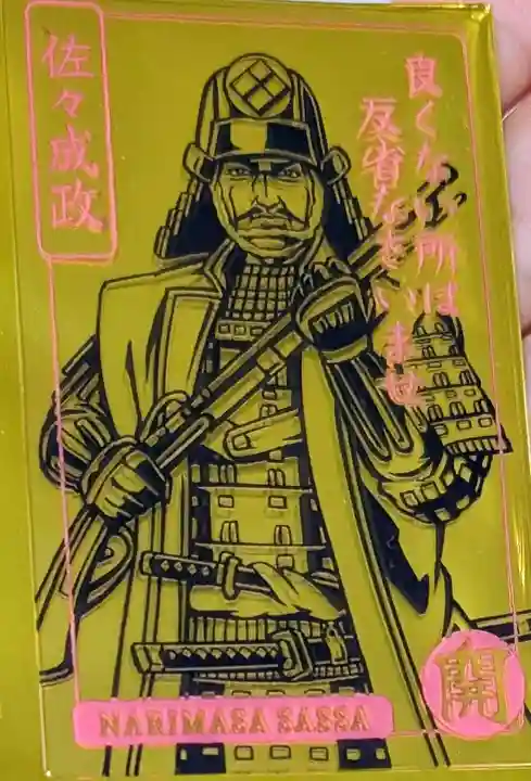 豊景神社(福島県)