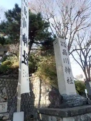 磐井神社の御朱印