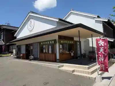 防府天満宮(山口県)