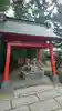 伊去波夜和氣命神社の手水舎