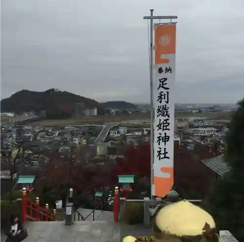 足利織姫神社(栃木県)
