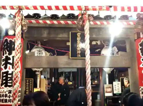寳田恵比寿神社のその他建物