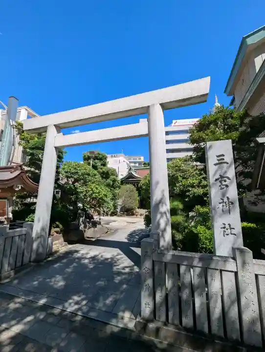 三宮神社(兵庫県)