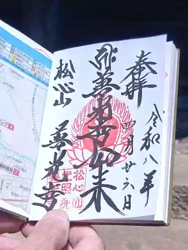 堂森　善光寺(山形県)