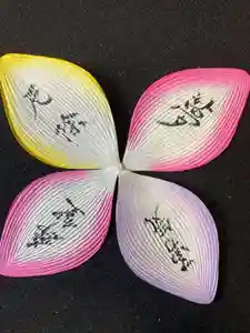 長楽寺(鹿浜薬師)の授与品その他 2022年02月08日(火)〜(2022年02月05日(土) 23時18分46秒投稿)