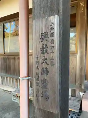 萬福寺のその他建物