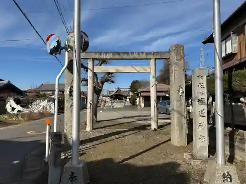 塩道神社の鳥居