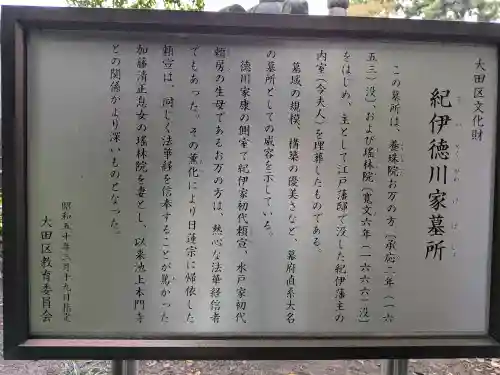 池上本門寺(東京都)