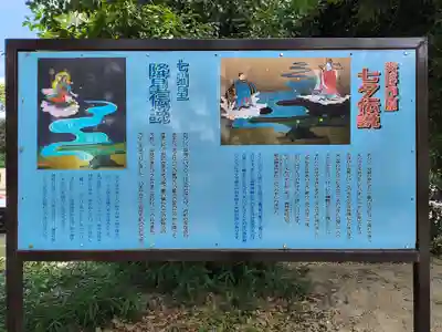 星田妙見宮(大阪府)