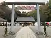 常磐神社(茨城県)