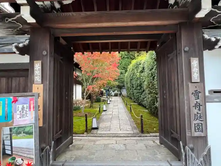 芬陀院(京都府)