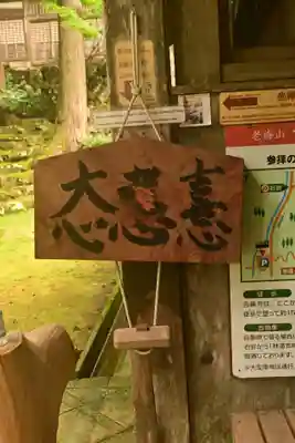 吉峰寺(福井県)