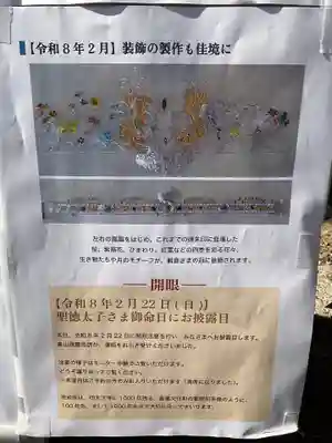 伊勢の国 四天王寺(三重県)