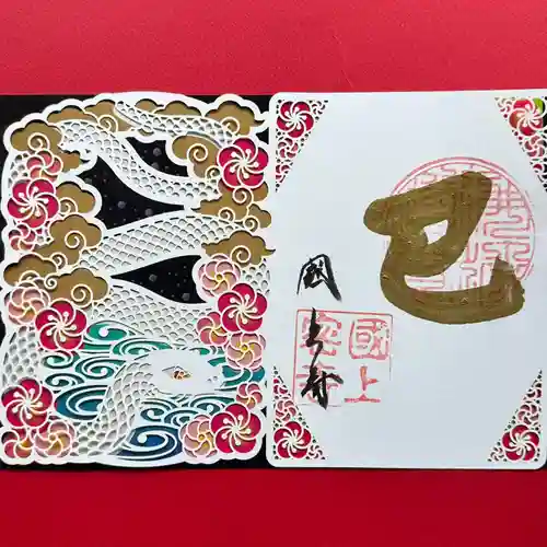 国上寺(新潟県)