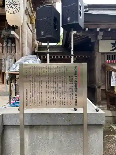 伊佐須美神社(福島県)