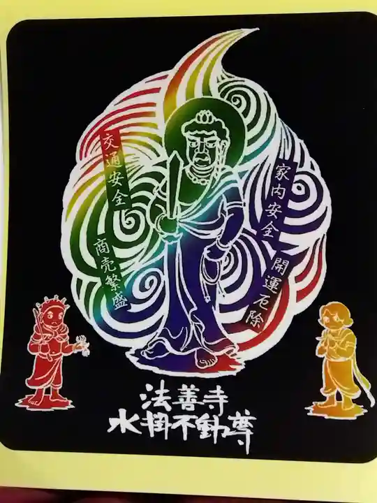 法善寺(大阪府)