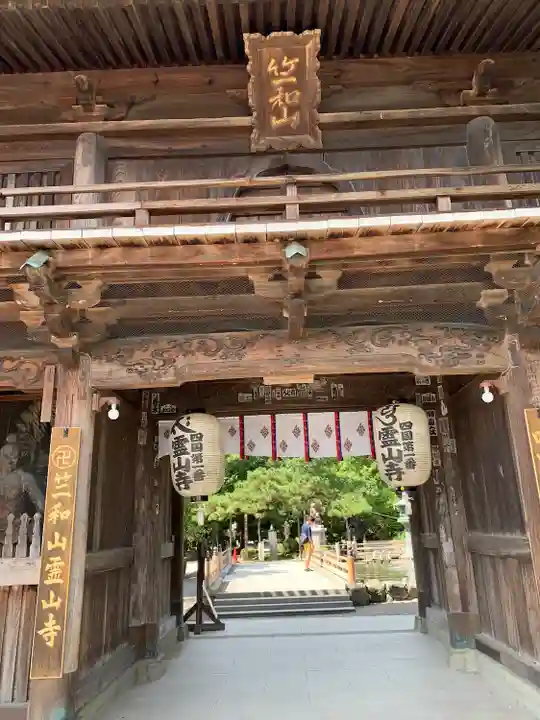 霊山寺の山門・神門