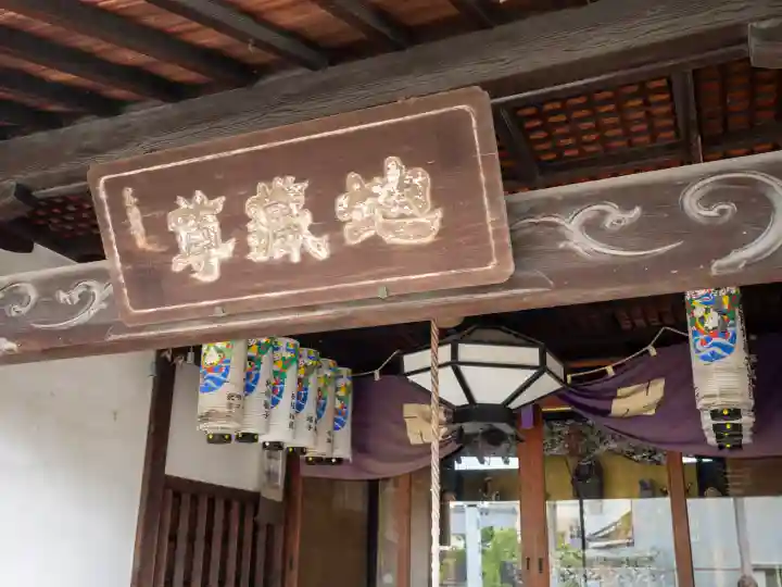 上河原地蔵堂(愛知県)