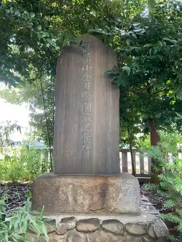 山王稲穂神社(東京都)