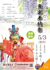 尾張猿田彦神社のお祭り