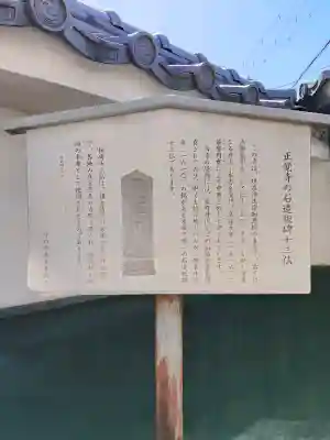 正覚寺(大阪府)