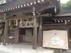 出雲大神宮の本殿・本堂