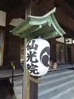 人とペットのお寺仙光院(神奈川県)