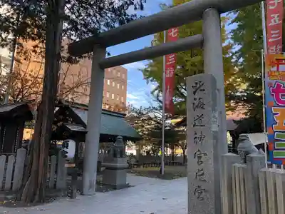 北海道神宮頓宮の鳥居