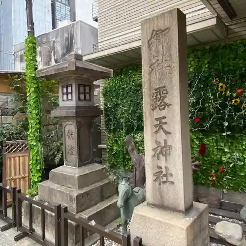 露天神社（お初天神）(大阪府)