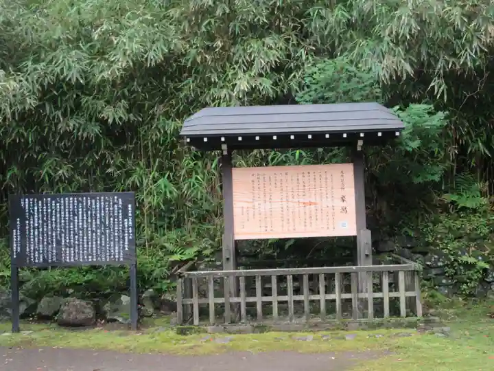 蚶満寺(秋田県)