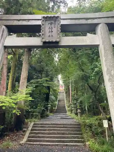 宇倍神社(鳥取県)