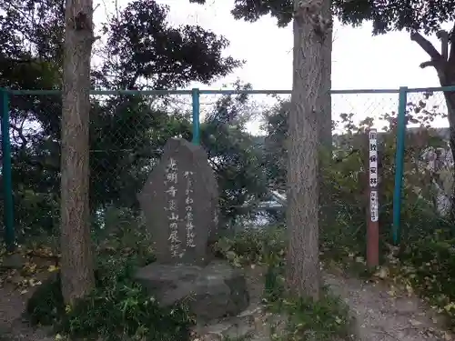 光明寺のその他建物