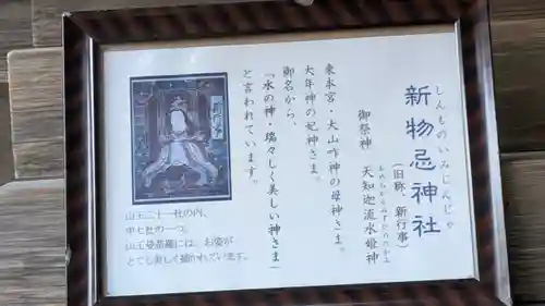 日吉大社　東本宮(滋賀県)