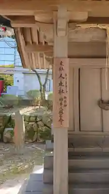 太宰府天満宮の末社・摂社