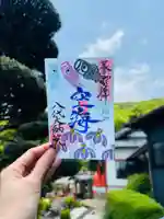 5月月替り御朱印